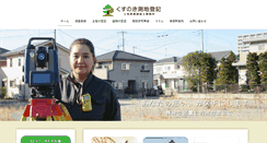 Desktop Screenshot of office-kusunoki.com
